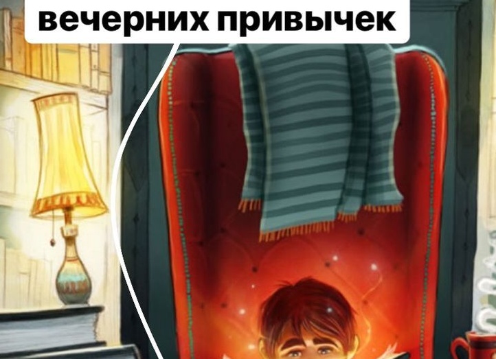 8 расслабляющих вечерних привычек